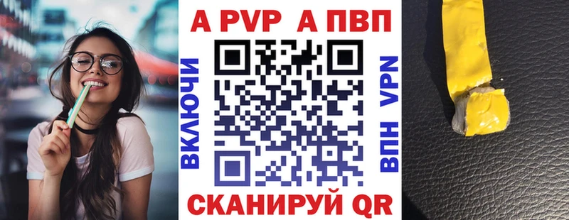 А ПВП кристаллы  где купить наркоту  Высоцк 