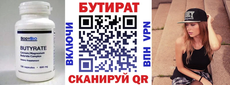 цены   Высоцк  MEGA зеркало  Бутират буратино 