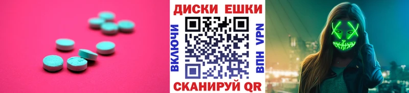 Ecstasy диски  Высоцк 