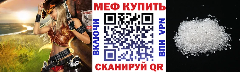 МЕФ mephedrone где найти KRAKEN вход Высоцк